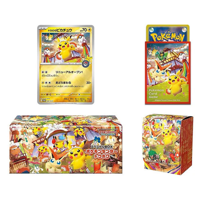 日版現貨｜全港免運｜Pokemon寶可夢 - PTCG Tohoku Special Box 東北禮盒 ポケモンセンタートウホク