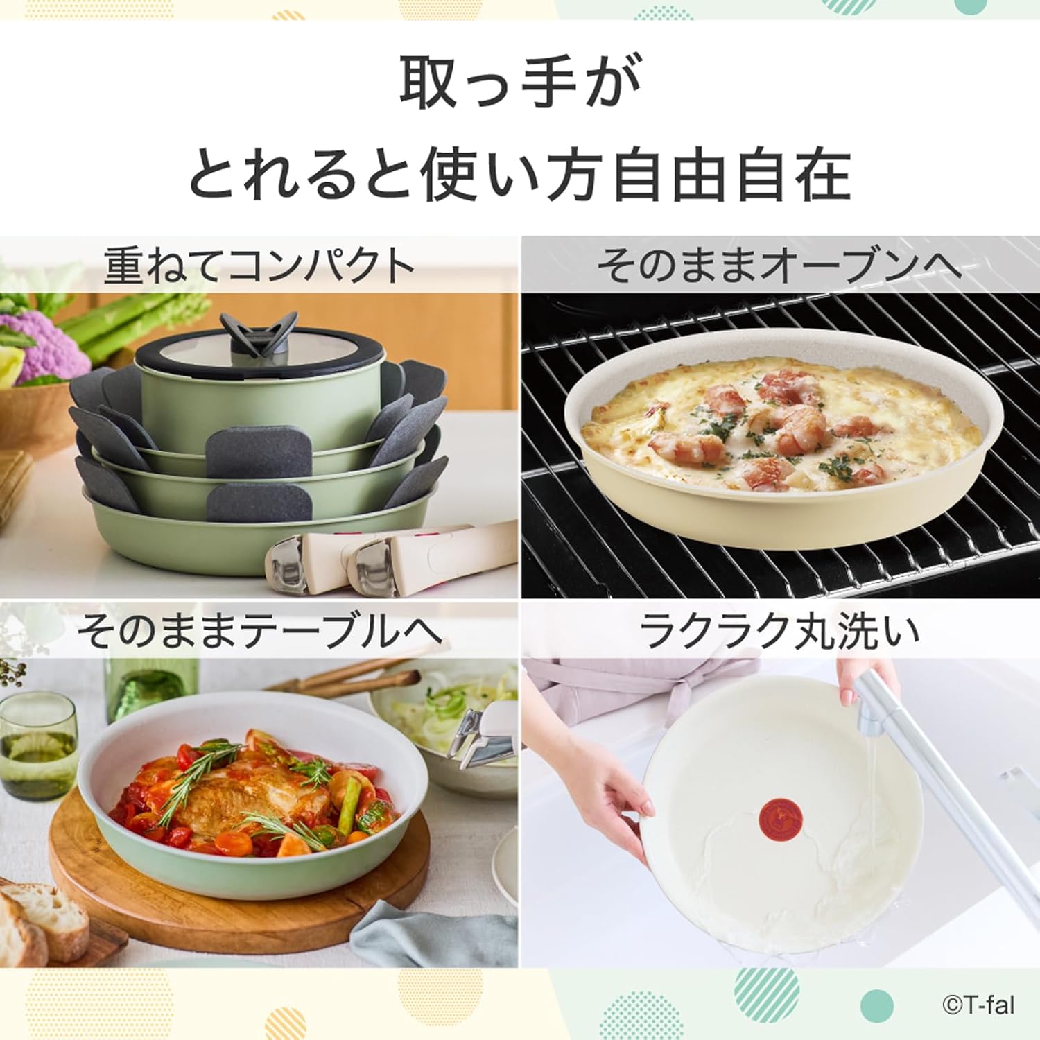 日本預訂｜全港免運｜T-Fal - 日本版Tefal Ingenio Neo可拆式手柄慳位廚具套裝 (10件裝, IH適用) 日本獨家設計款【約2-3個星期內寄出】
