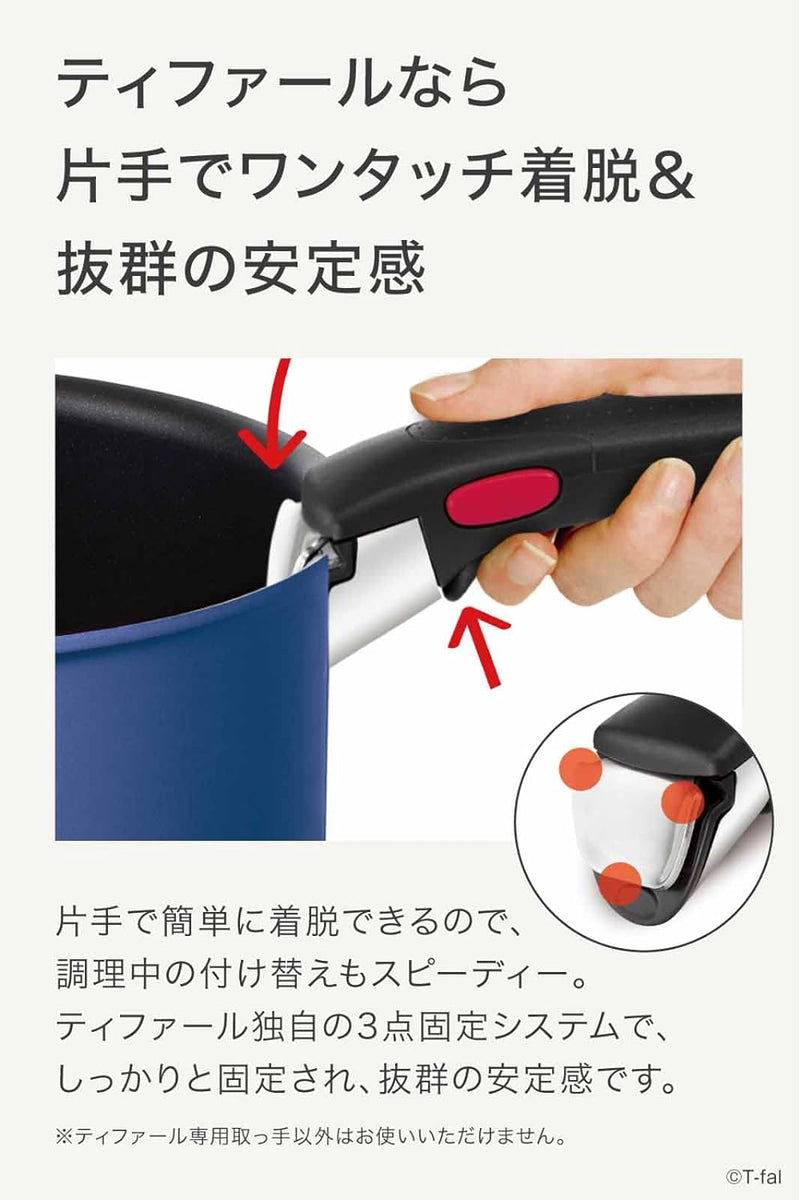 日本預訂｜全港免運｜T-Fal - 日本版Tefal ingenio Neo 可拆式手柄 慳位廚具套裝 (藍色, 8件套裝, IH對應) 【平行進口｜約10-15個工作日內寄出】