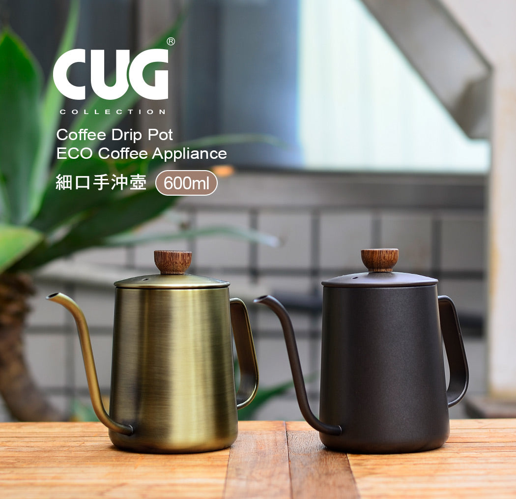 現貨｜全港免運｜CUG - SUS304優質不銹鋼 咖啡細口手沖壺 600ml (雅黑色/青銅色)