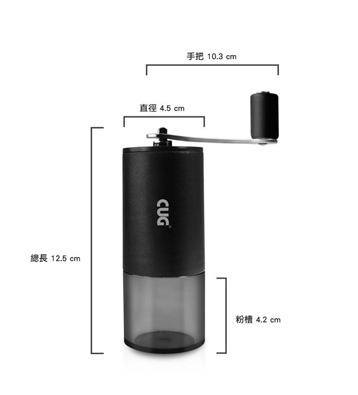 現貨｜全港免運｜CUG - 台灣製 精鋼迷你磨豆機 15g容量 (CUG-KS873-BK)｜手搖手動磨咖啡豆機｜五軸不銹鋼刀盤