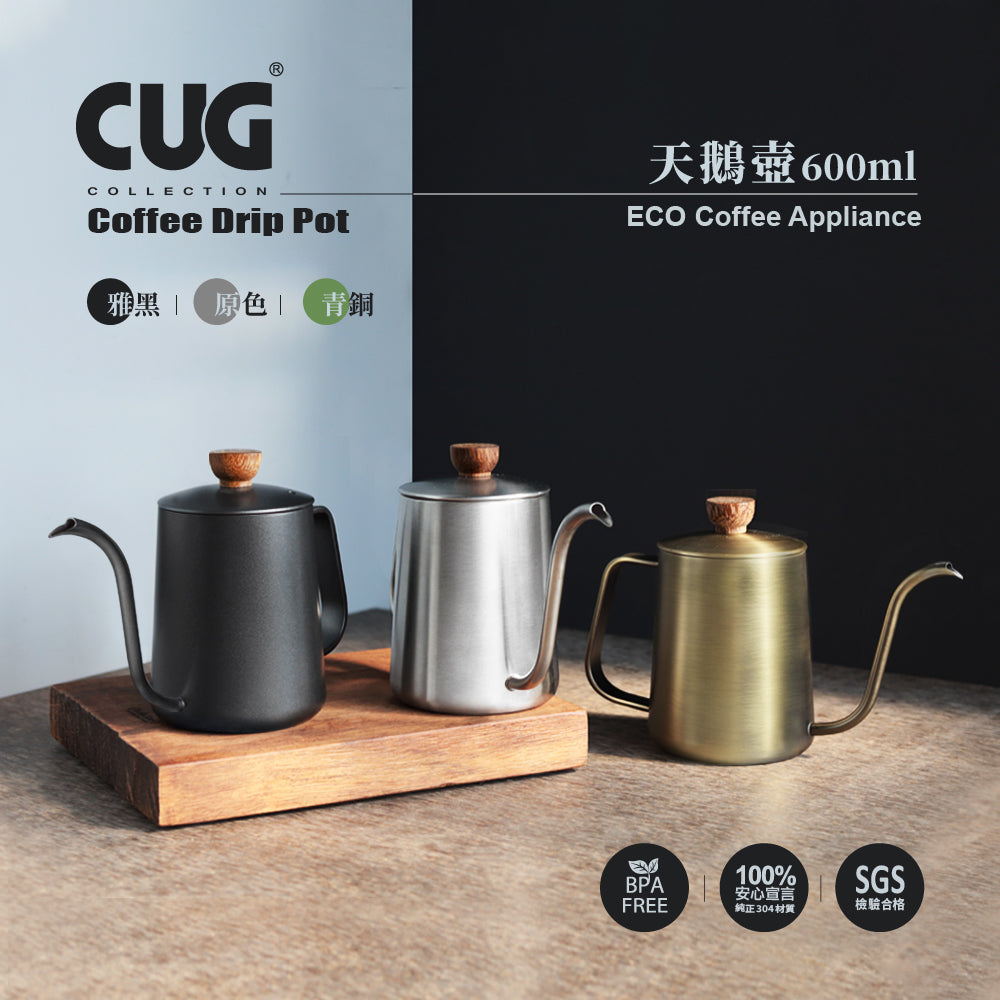 現貨｜全港免運｜CUG - 不銹鋼咖啡手沖壺 天鵝壺 600ml (CUG-P20406) - 雅黑色