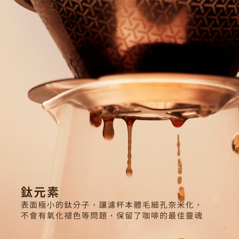 (預訂｜全港免運) Driver - 台灣製 小山濾杯 Coffee Dripper 咖啡金 (1-3杯)【約5月下旬寄出】 - Premium Mall HK