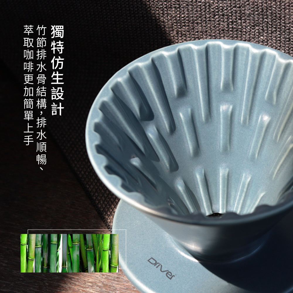 現貨｜全港免運｜Driver - 竹節陶瓷濾杯 手沖咖啡陶瓷濾杯 1-3杯 (品牌授權經銷商)