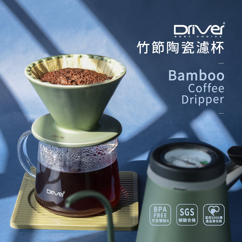 現貨｜全港免運｜Driver - 竹節陶瓷濾杯 手沖咖啡陶瓷濾杯 1-3杯 (品牌授權經銷商)