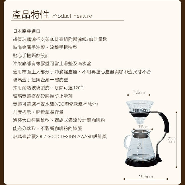 (預訂｜全港免運) HARIO V60 玻璃濾杯 支架咖啡壺組套裝 Arm Stand Glass Dripper Set (1-4杯) VAS-8006-G【約10-15個工作日內寄出】 - Premium Mall HK