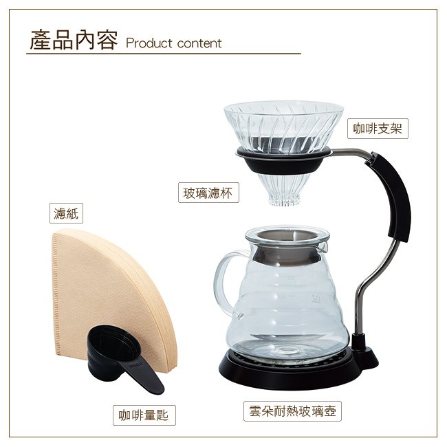 (預訂｜全港免運) HARIO V60 玻璃濾杯 支架咖啡壺組套裝 Arm Stand Glass Dripper Set (1-4杯) VAS-8006-G【約10-15個工作日內寄出】 - Premium Mall HK