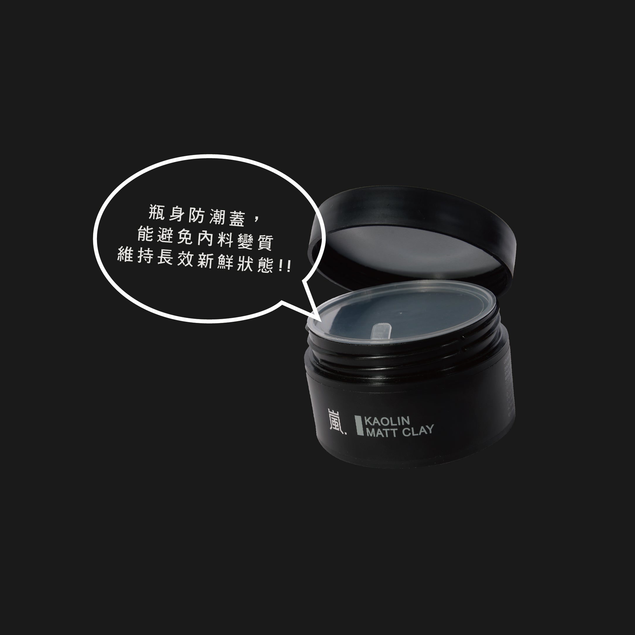 嵐LEN - 無光澤高嶺土髮泥 Kaolin Matt Clay 80g (台灣人氣推薦，針對亞洲潮濕氣候)【現貨｜全港免運】