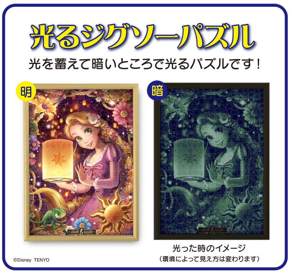 預訂｜全港免運｜Tenyo - 迪士尼拼圖 Disney Jigsaw Puzzle 米奇與米妮 夜間水族館 夜光拼圖 1000塊 (51 x 73.5cm)【約10-15個工作日內寄出】