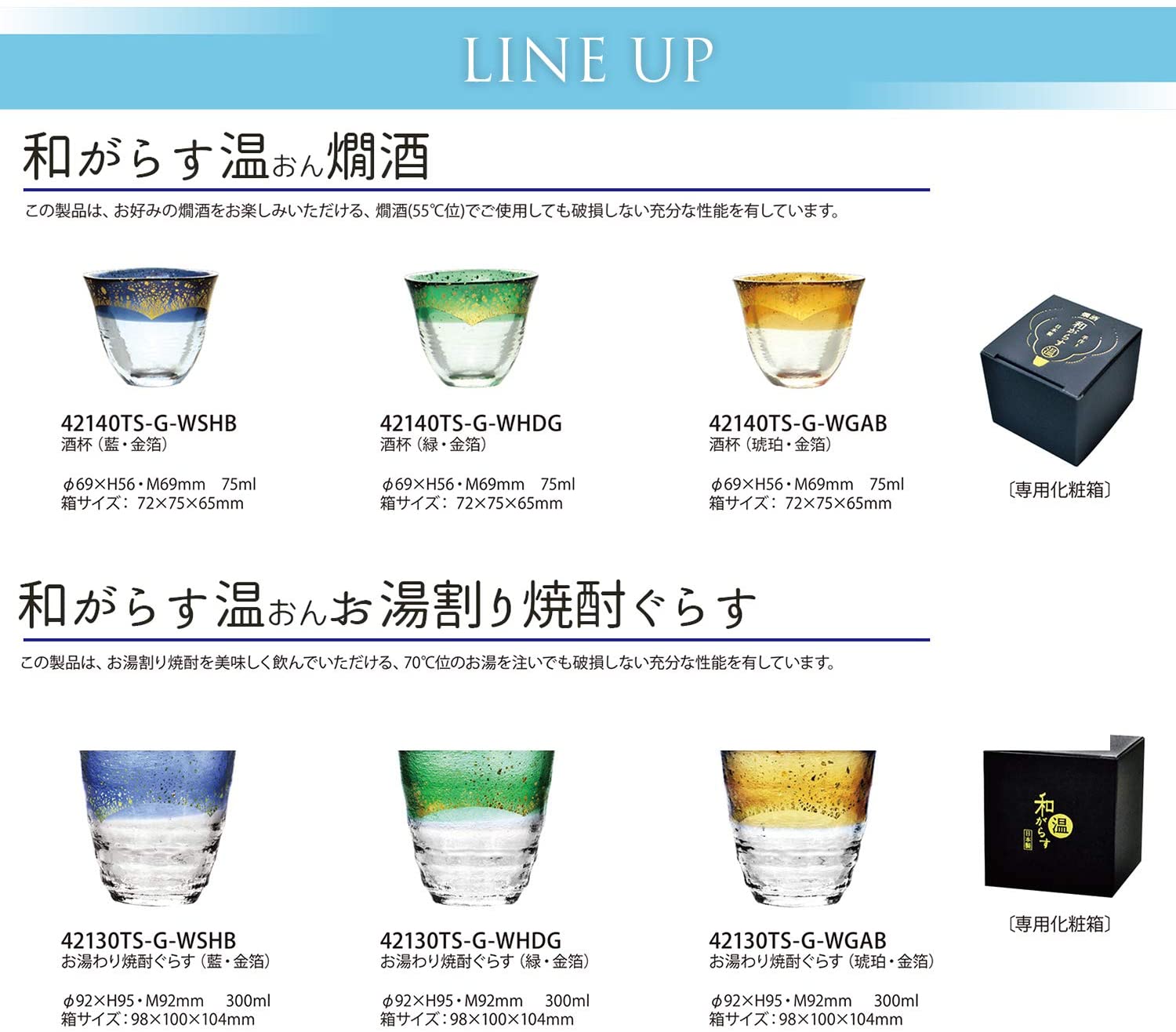 (預訂｜全港免運) 日本製 東洋佐佐木 Toyo-Sasaki Glass 燗酒 金箔清酒玻璃杯 (75ml)【約10-15個工作日內寄出】