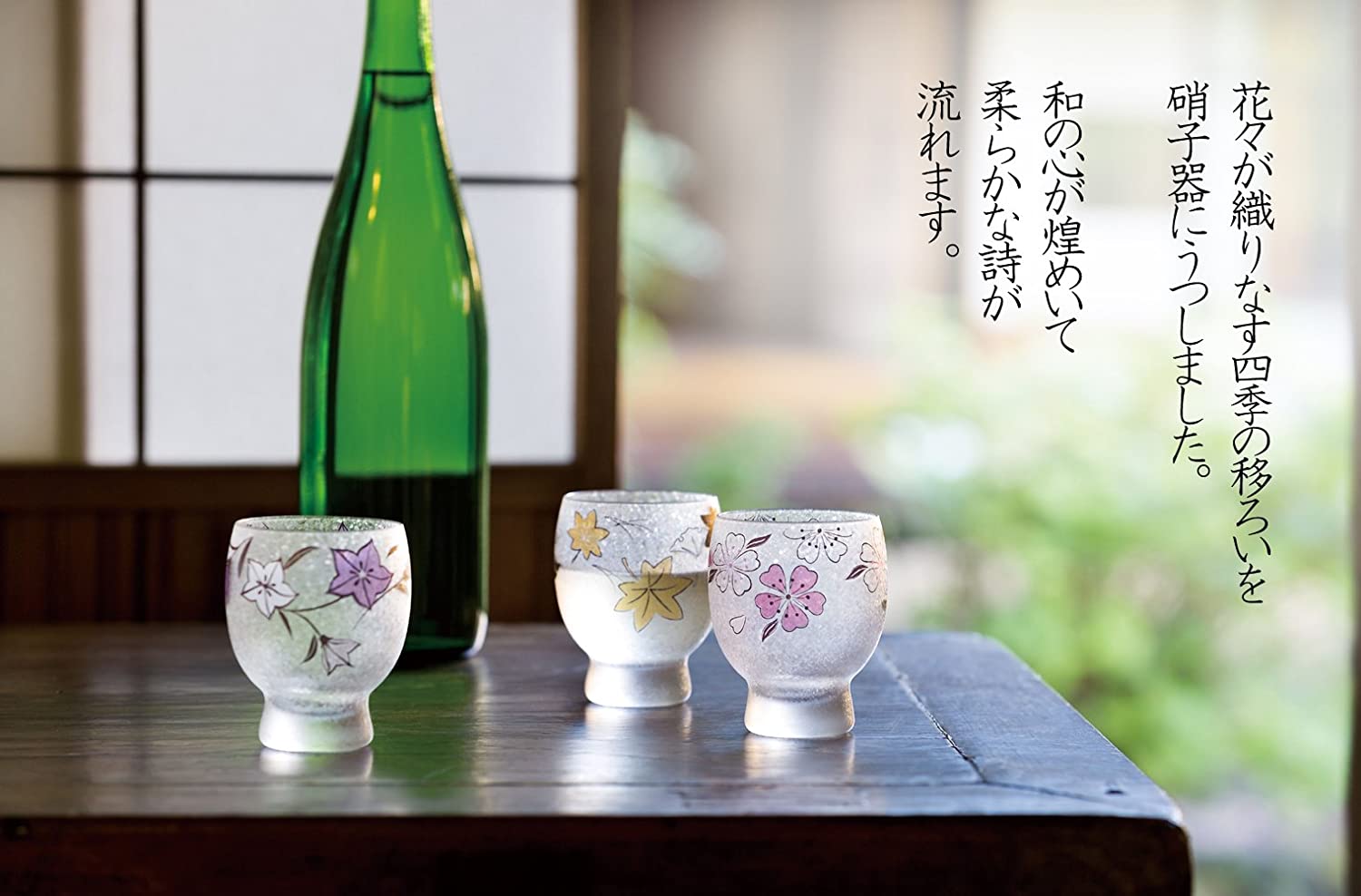 (預訂｜全港免運) 日本 ADERIA 四季設計 玻璃酒杯套 Sake清酒杯套裝 145ml (1套4隻)｜木盒包裝【約10-15個工作日內寄出】