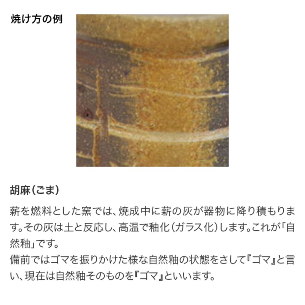 (現貨｜全港免運) Little岡山 - 日本製 備前咖啡玉 胡麻バージョン｜水質活潑 甜感提升 增加回甘