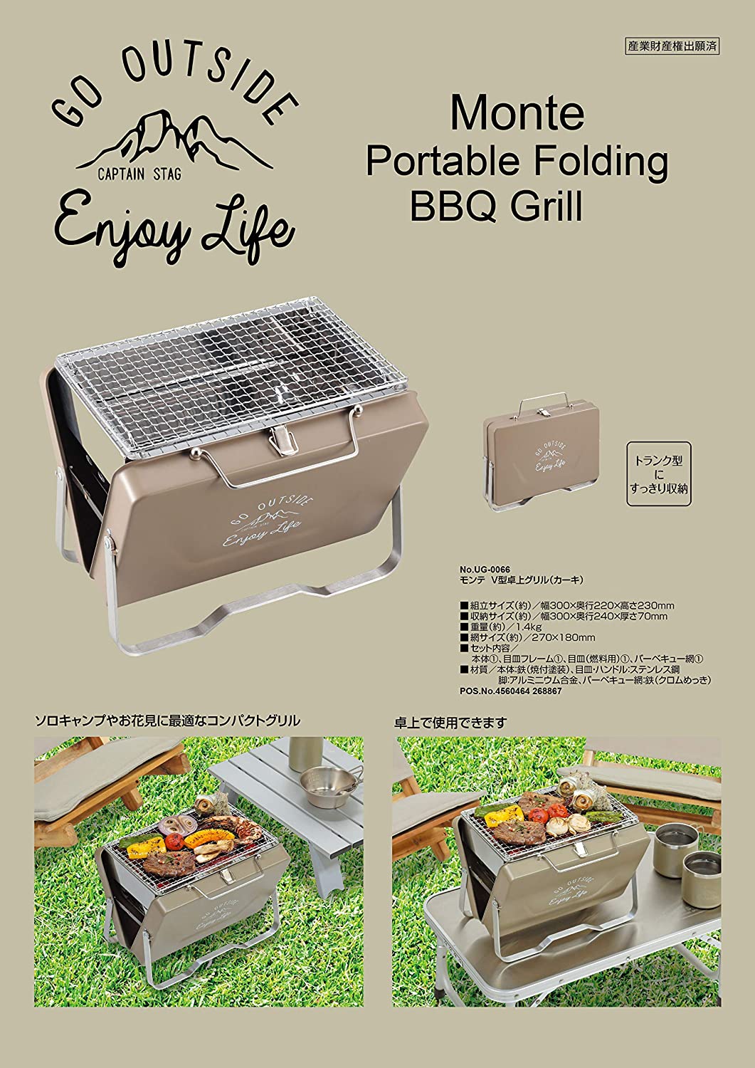預訂｜全港免運｜Captain Stag - V型可摺叠式 桌面戶外烤架 Camping烤架 BBQ Grill (卡其色)【平行進口｜約10-15個工作日內寄出】 - Premium Mall HK