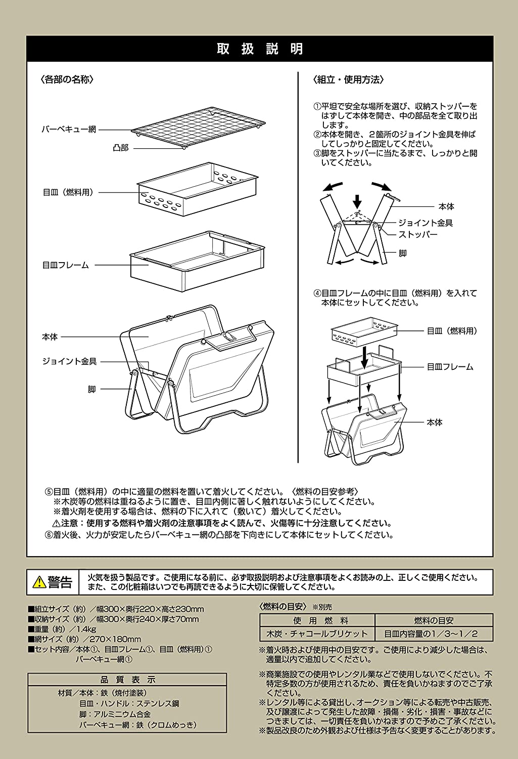 預訂｜全港免運｜Captain Stag - V型可摺叠式 桌面戶外烤架 Camping烤架 BBQ Grill (卡其色)【平行進口｜約10-15個工作日內寄出】 - Premium Mall HK