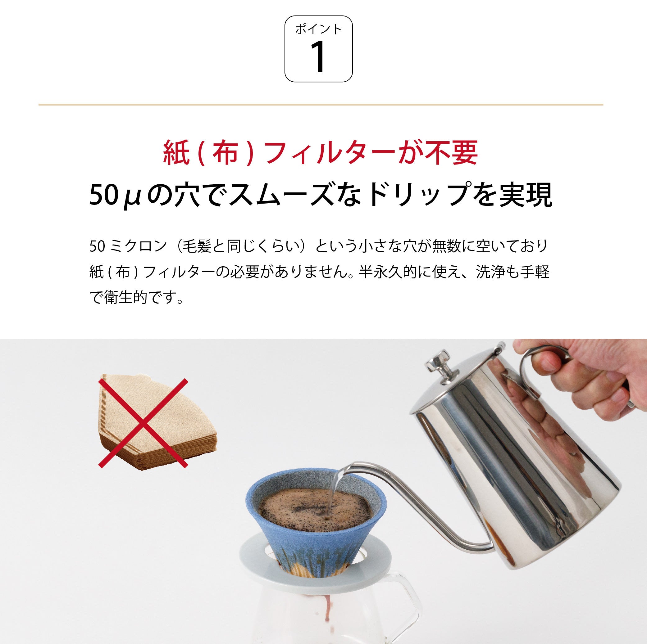 香港現貨｜全港免運｜SANCERA 139 - COFIL fuji 富士山手沖咖啡濾杯 Coffee Dripper (*購買前請先看注意事項｜新版已轉膠濾杯托*)