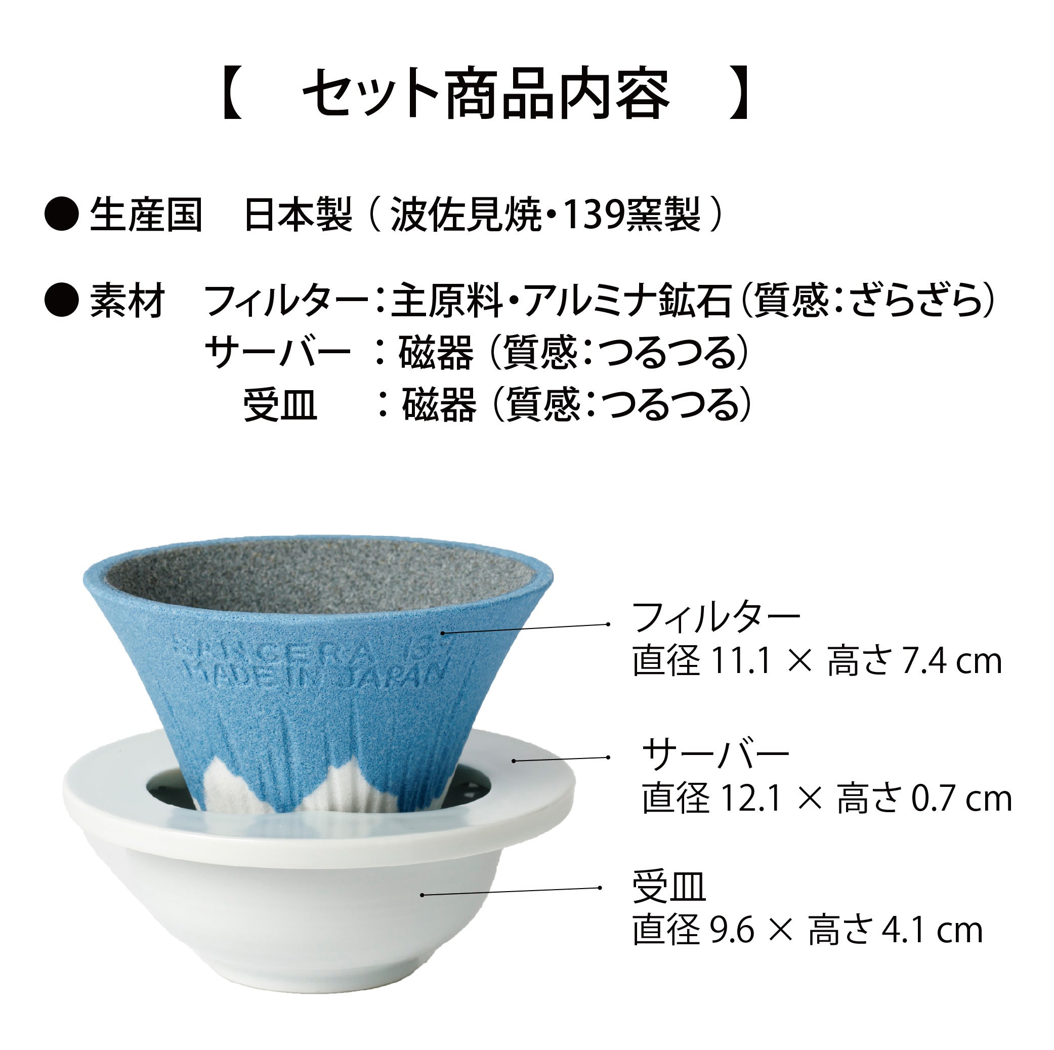 香港現貨｜全港免運｜SANCERA 139 - COFIL fuji 富士山手沖咖啡濾杯 Coffee Dripper (*購買前請先看注意事項｜新版已轉膠濾杯托*)