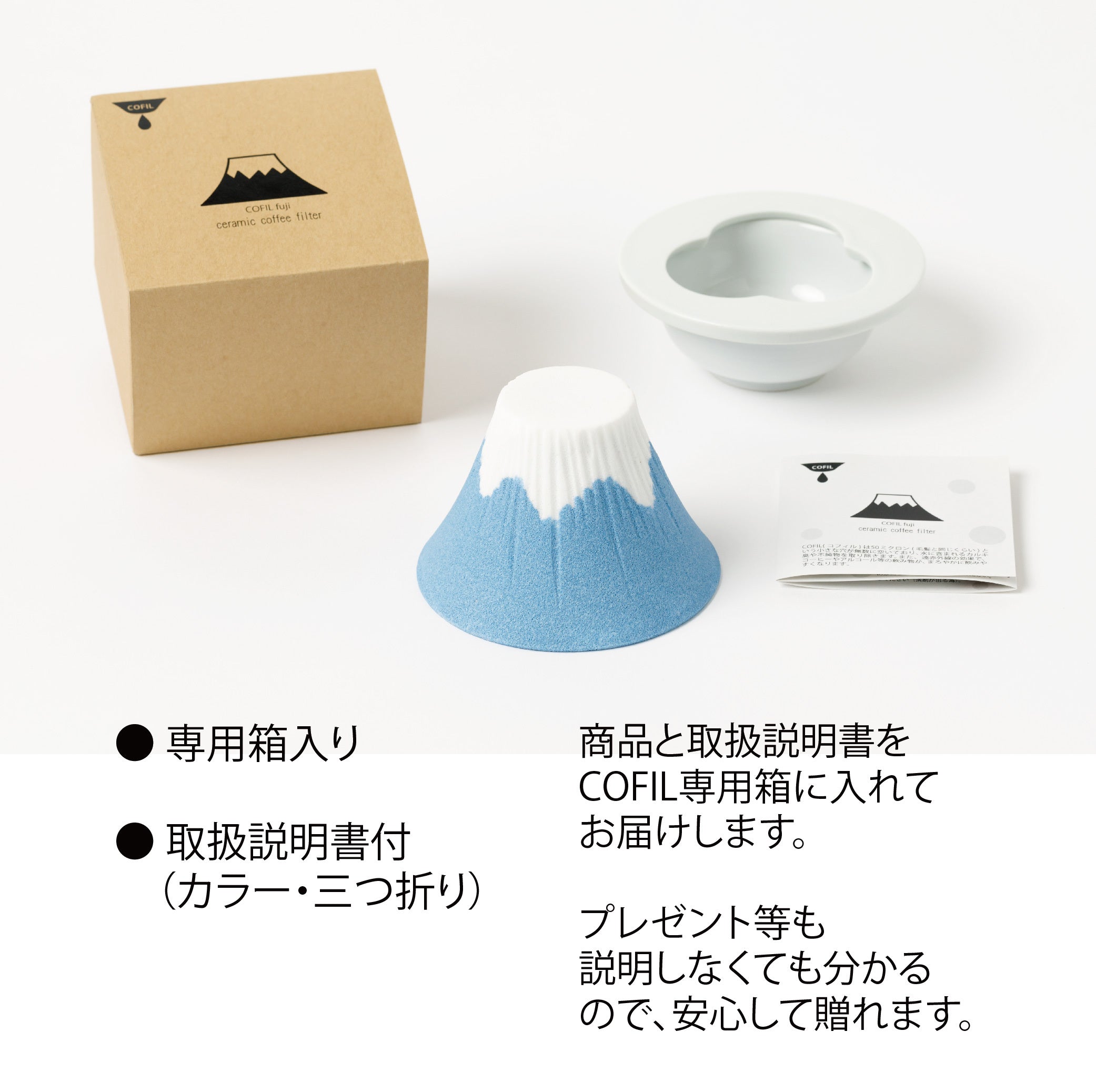 香港現貨｜全港免運｜SANCERA 139 - COFIL fuji 富士山手沖咖啡濾杯 Coffee Dripper (*購買前請先看注意事項｜新版已轉膠濾杯托*)