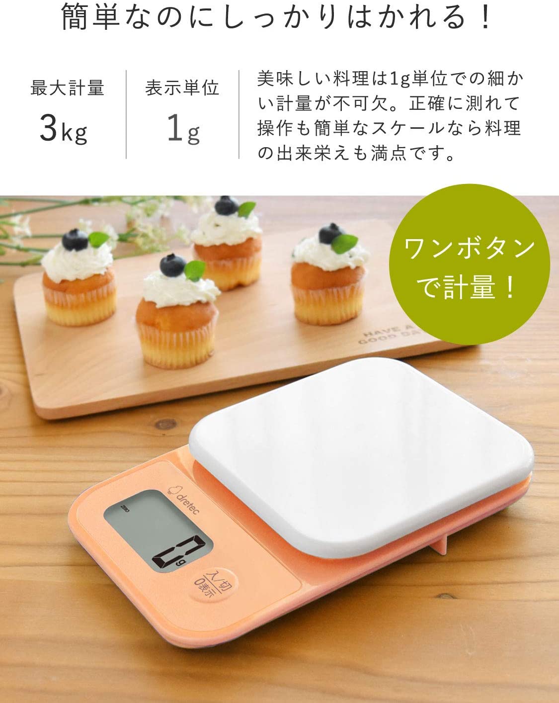 (現貨｜全港免運) 日本 dretec KS-815 Digital Scale "Shanty" 電子料理磅秤 3kg (香港行貨 1年保養) - Premium Mall HK