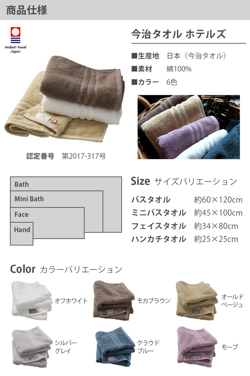 (預訂｜全港免運) hiorie 日織惠 日本製 大浴巾 Bath Towels 今治認證 淨色系列 (60 x 120cm 1套2條)【約10-15個工作日內寄出】 - Premium Mall HK