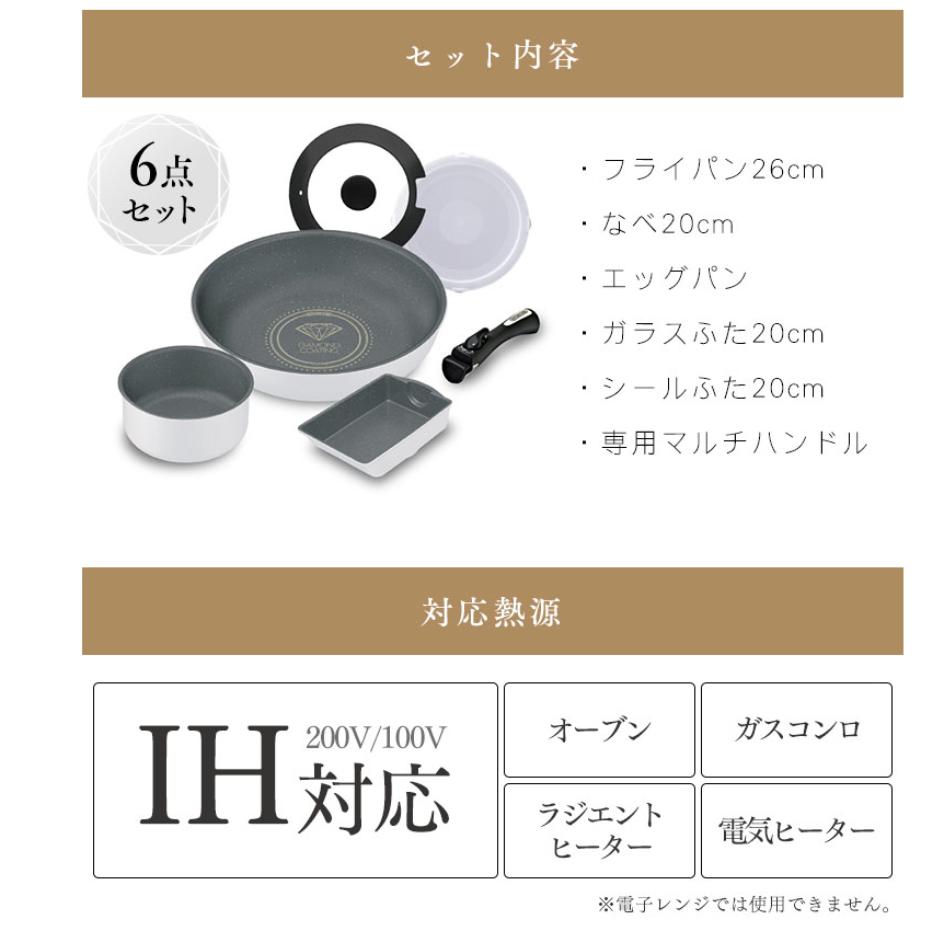 預訂｜全港免運｜Iris Ohyama - 日本品牌 可拆式把手 慳位方便 鍋具廚具套裝 IH對應 (6件裝 白色)【約10-15個工作日內寄出】