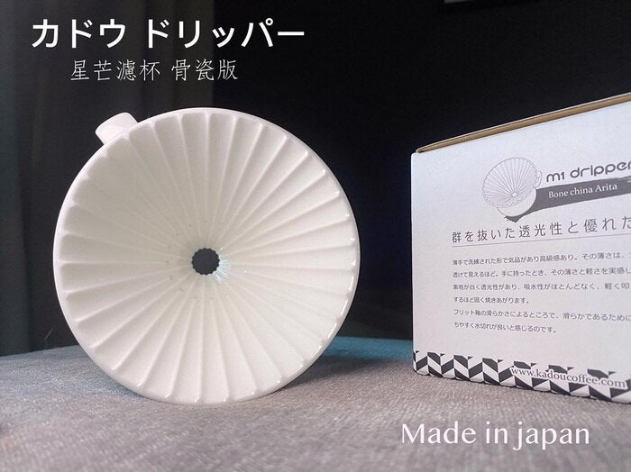 現貨｜全港免運｜珈堂KADOU - 星芒濾杯 骨瓷版 M1 Dripper 手沖咖啡陶瓷濾杯 (1-2杯)
