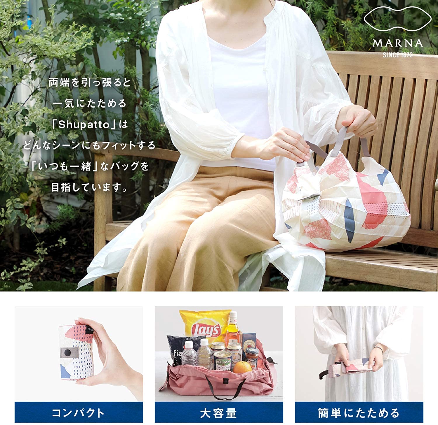 (現貨｜全港免運) 日本 MARNA Shupatto Compact Bag 一拉快速收納購物袋 (M Size) - Premium Mall HK