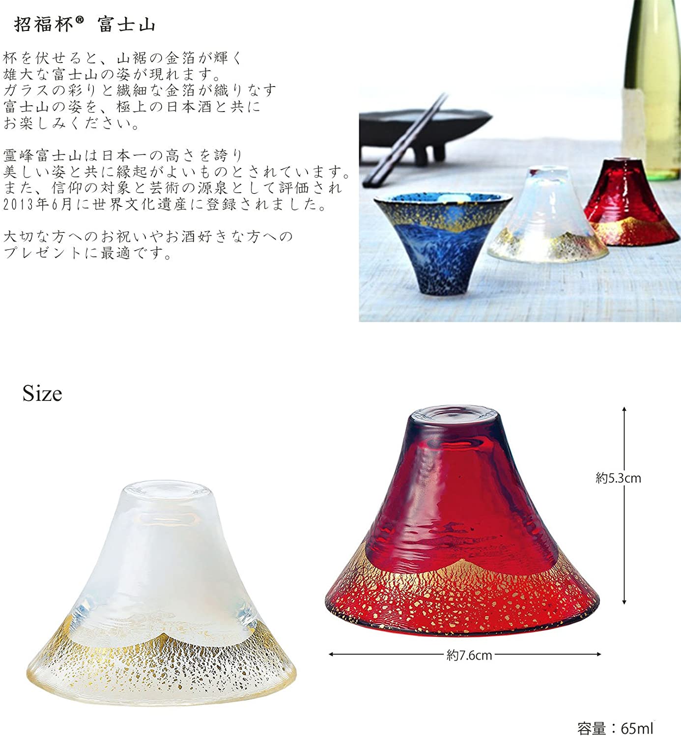 (預訂｜全港免運) 日本製 東洋佐Toyo-Sasaki Glass 富士山招福杯 金箔配色 清酒冷酒玻璃杯 (金白&金紅 一套2隻 65ml)【約10-15個工作日內寄出】 - Premium Mall HK 你的優質網店之選