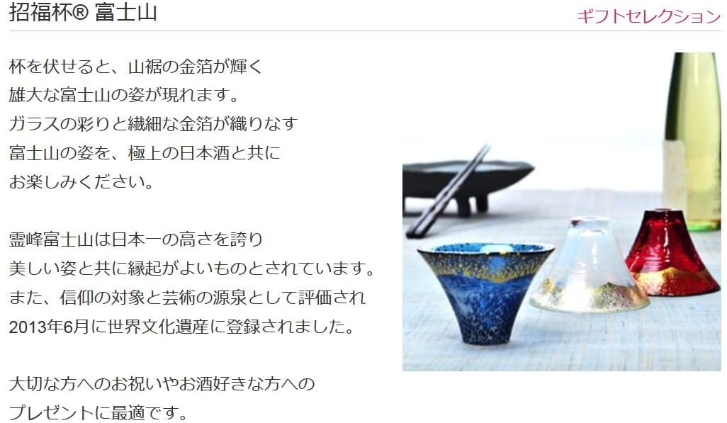 (預訂｜全港免運) 日本製 東洋佐Toyo-Sasaki Glass 富士山招福杯 金箔配色 清酒冷酒玻璃杯 (金透明&金櫻桃 一套2隻 65ml)【約10-15個工作日內寄出】 - Premium Mall HK 你的優質網店之選