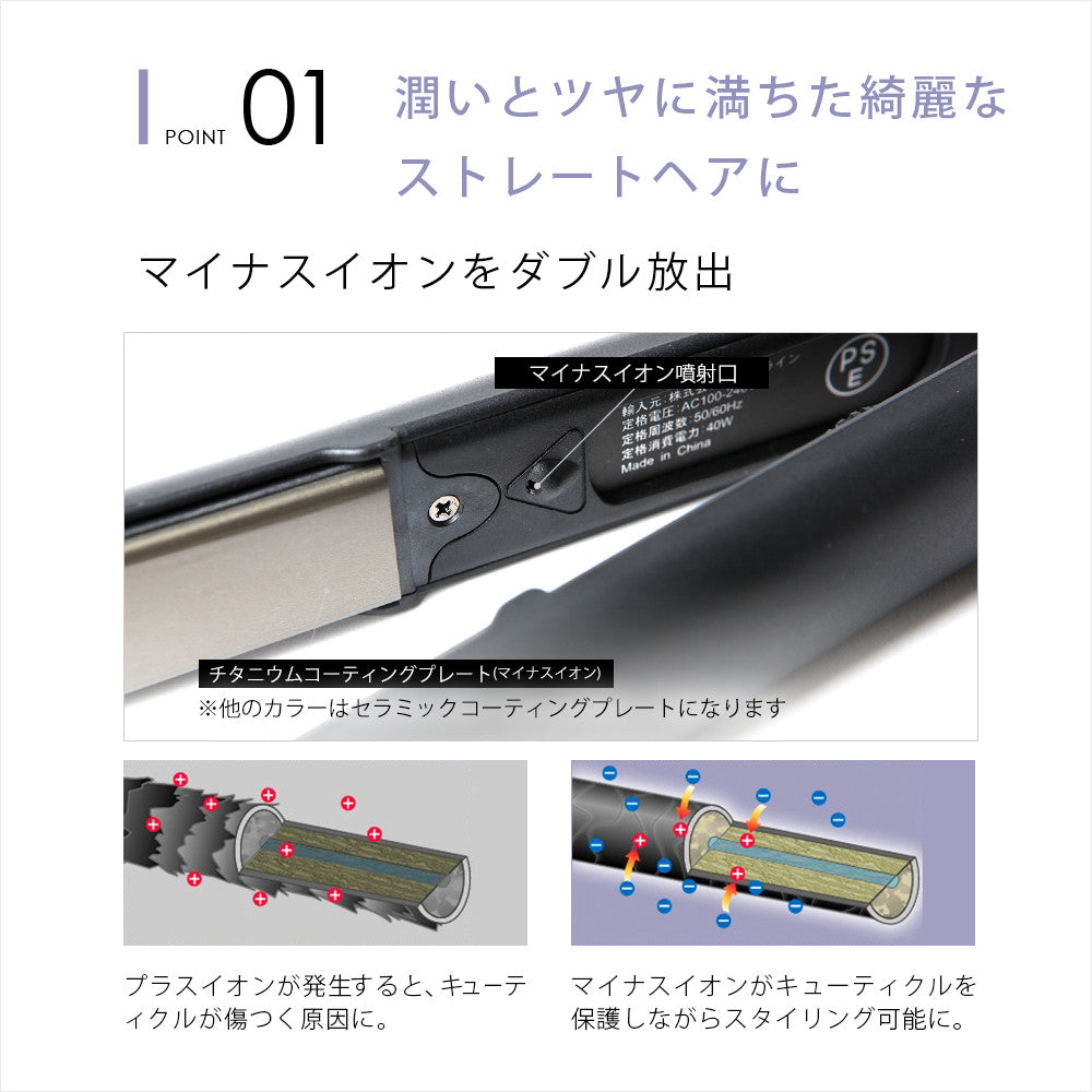 (現貨｜全港免運) SALONIA 直髮用 電髮夾 HAIR STRAIGHTENER 旅行用 (Basic 24mm) 【平行進口】 - Premium Mall HK