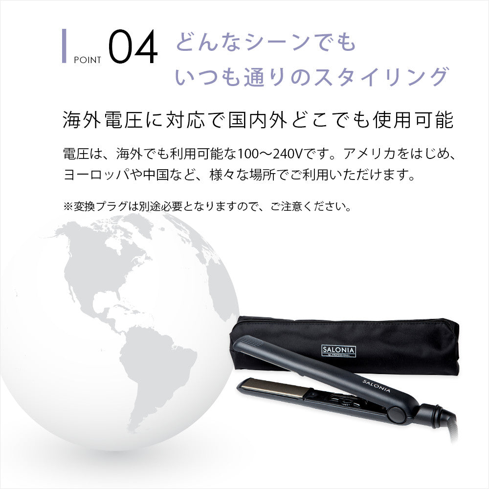 (現貨｜全港免運) SALONIA 直髮用 電髮夾 HAIR STRAIGHTENER 旅行用 (Basic 24mm) 【平行進口】 - Premium Mall HK