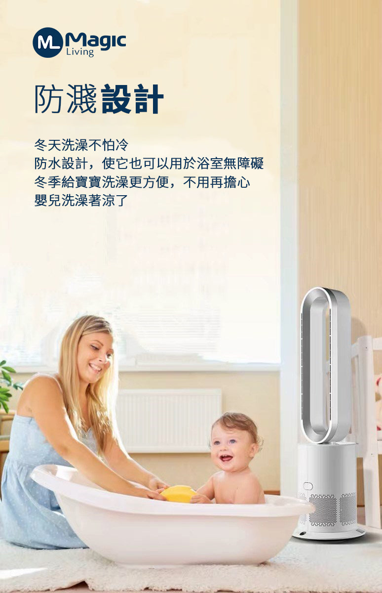 (現貨｜廠方直寄) Magic Living TP09 3in1 冷暖空氣淨化三合一 無扇葉風扇 (香港行貨 一年保養) - Premium Mall HK